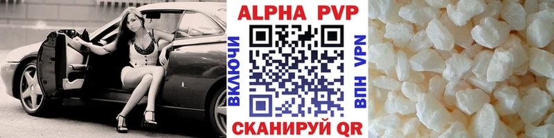 Alfa_PVP VHQ  Купить  Выборг 