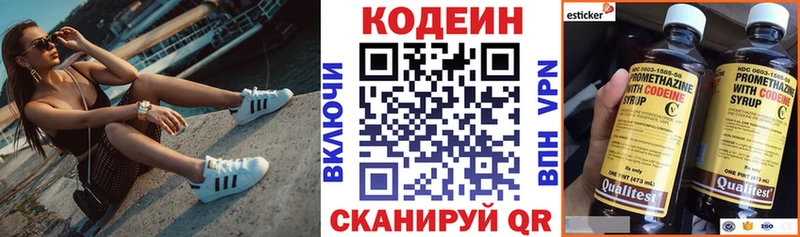 Codein напиток Lean (лин)  Купить закладки  Выборг 