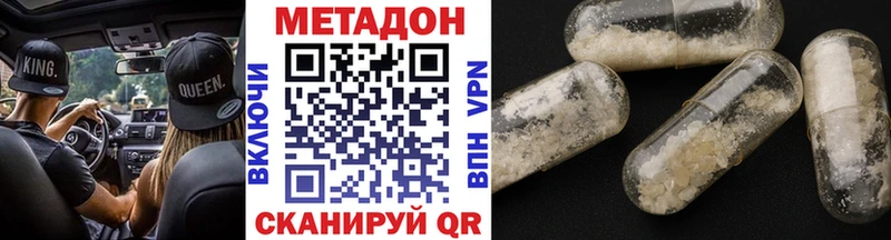 Метадон белоснежный Выборг